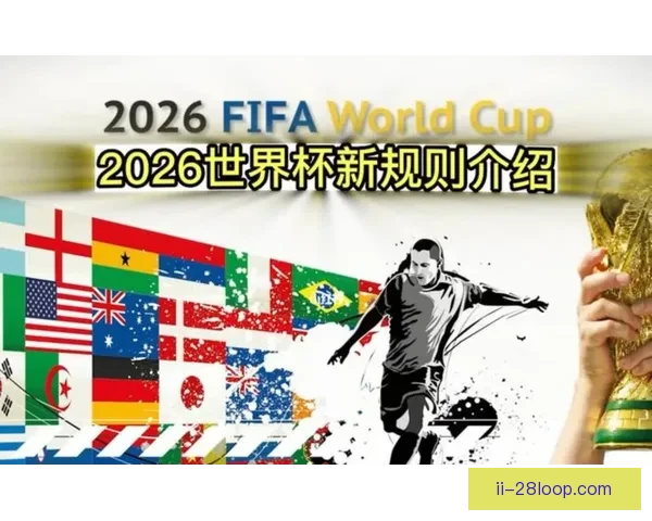 2026世界杯官方合作伙伴宣布为现场观众免费提供饮用水